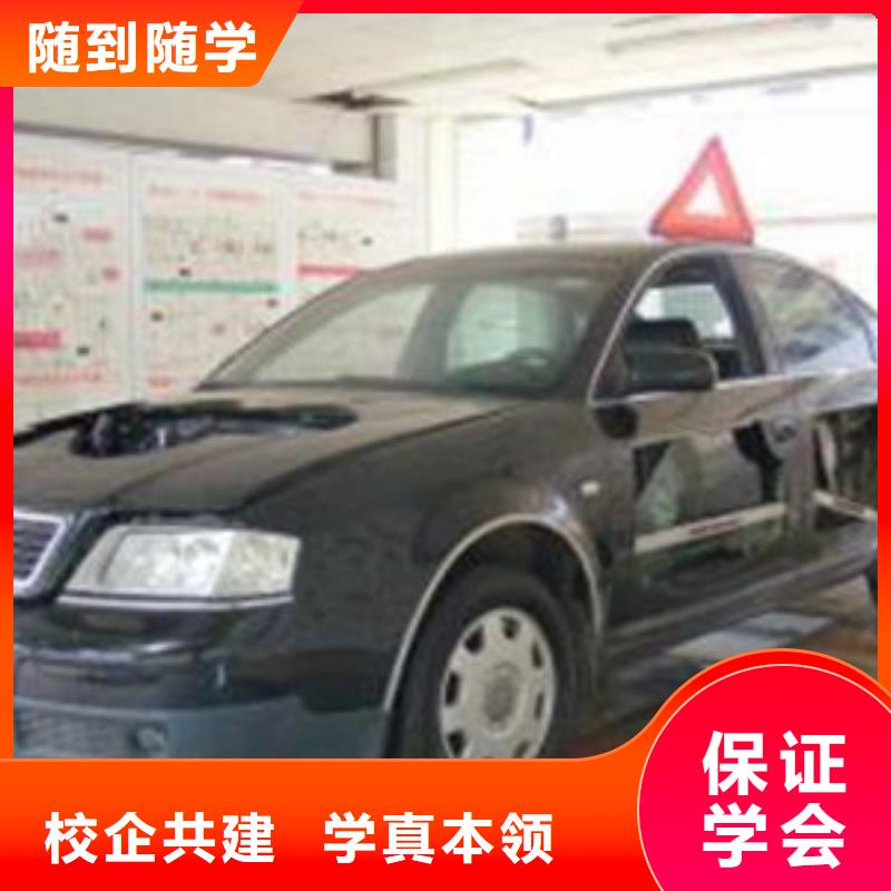  汽修培训技能+学历