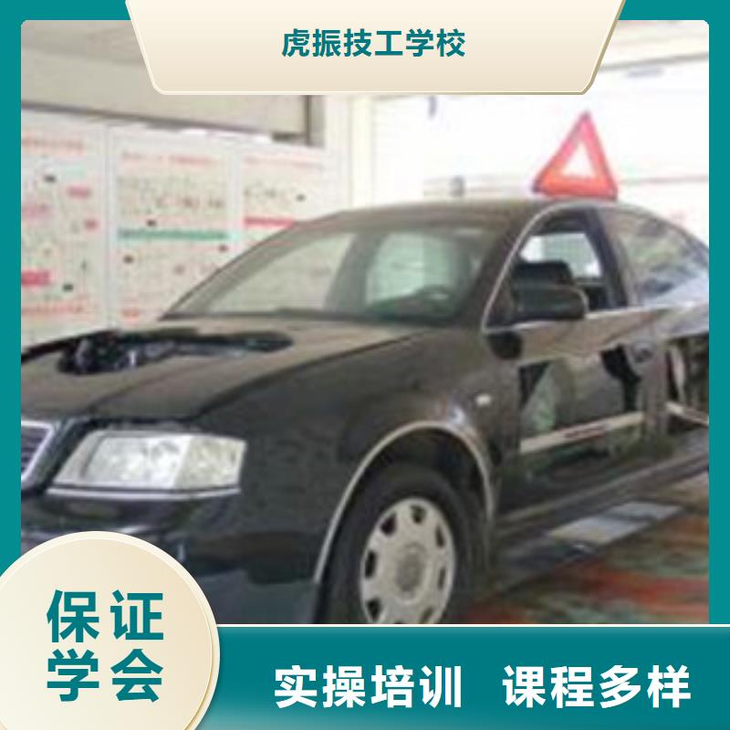 汽修培训,焊接技术培训免费试学