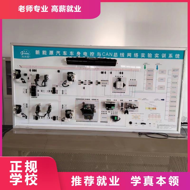 汽修培训技能+学历