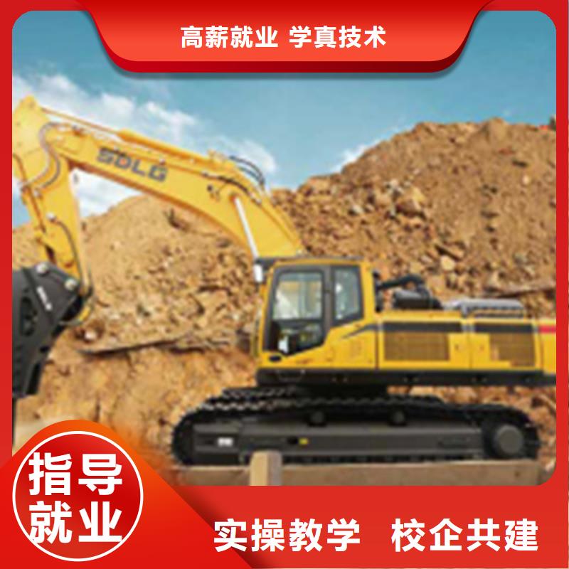  挖掘机培训正规学校