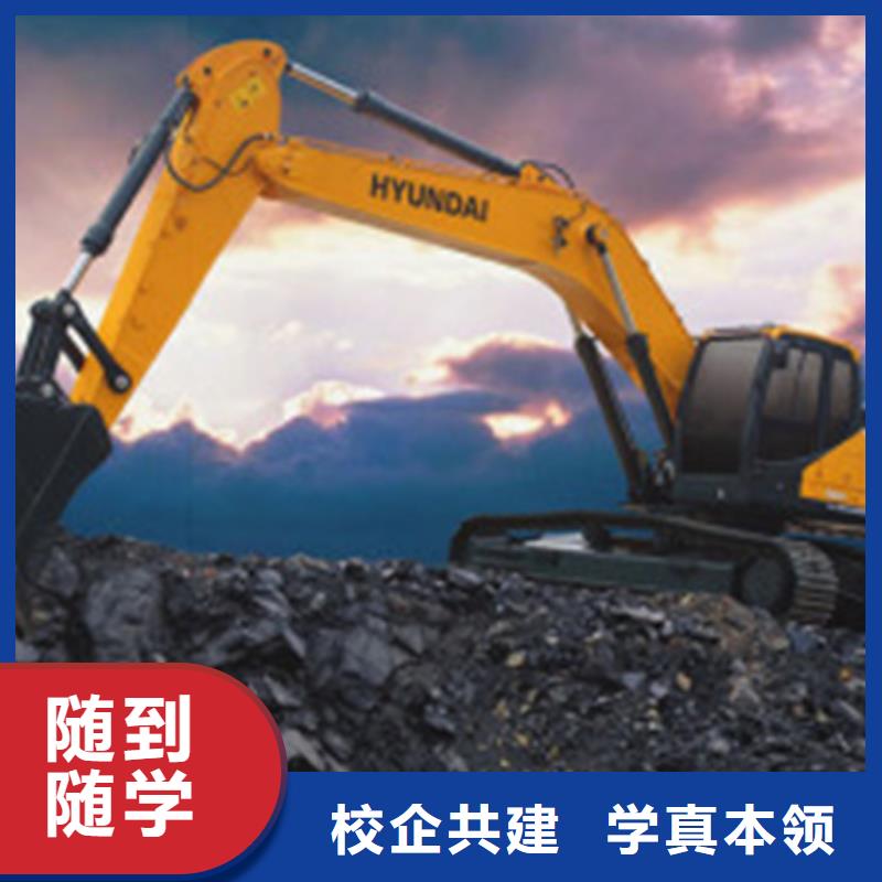 挖掘机培训就业快