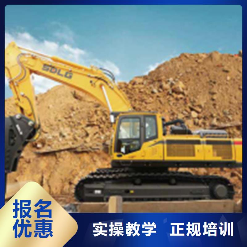  挖掘机培训报名优惠