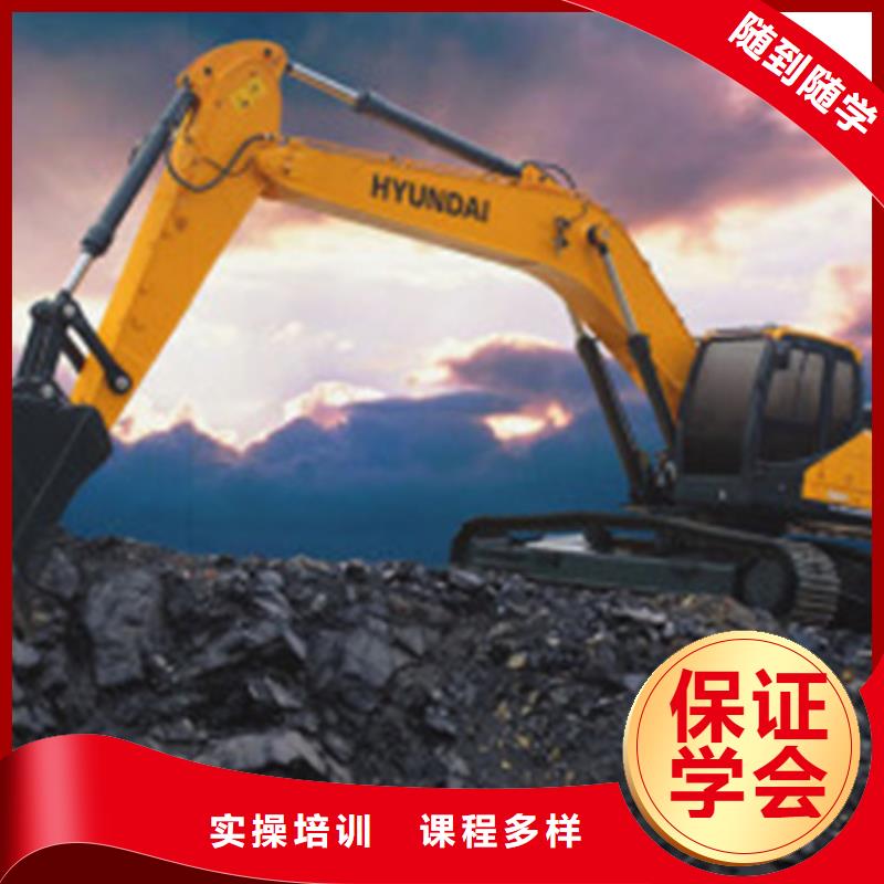  挖掘机培训保证学会