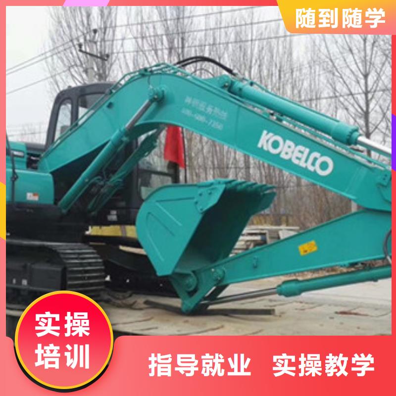  挖掘机培训正规学校