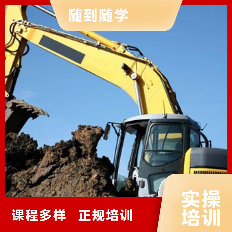 挖掘机培训就业快