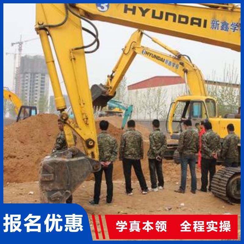 挖掘机培训指导就业