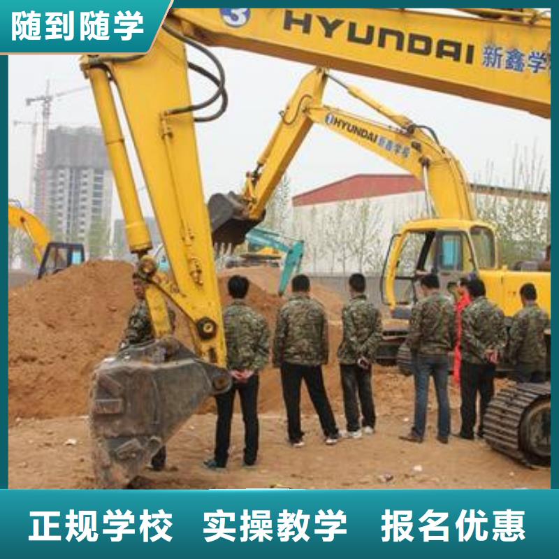 【挖掘机培训新能源汽修学校排行榜报名优惠】