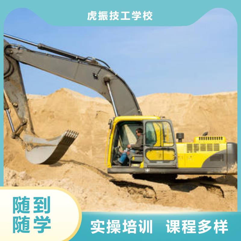 挖掘机培训课程多样
