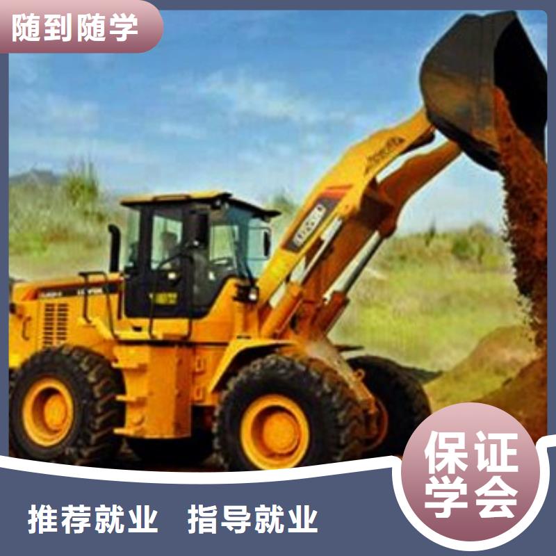 装载机培训就业快