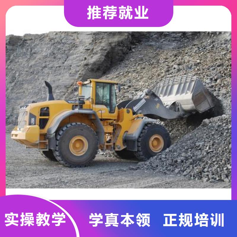 装载机培训学真技术