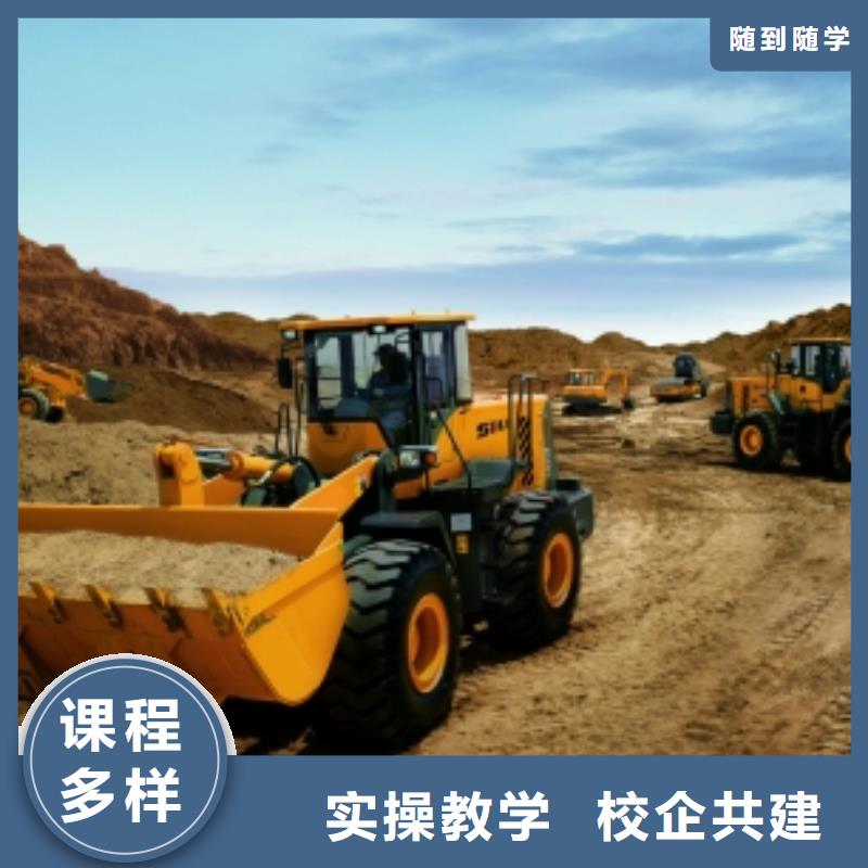 装载机培训就业不担心