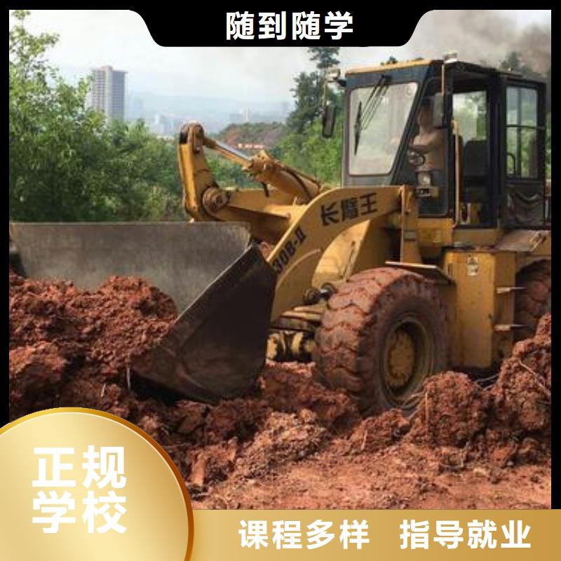  装载机培训技能+学历
