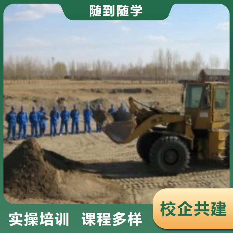 装载机培训学真技术