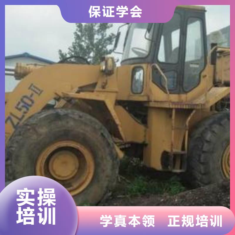 装载机培训就业不担心