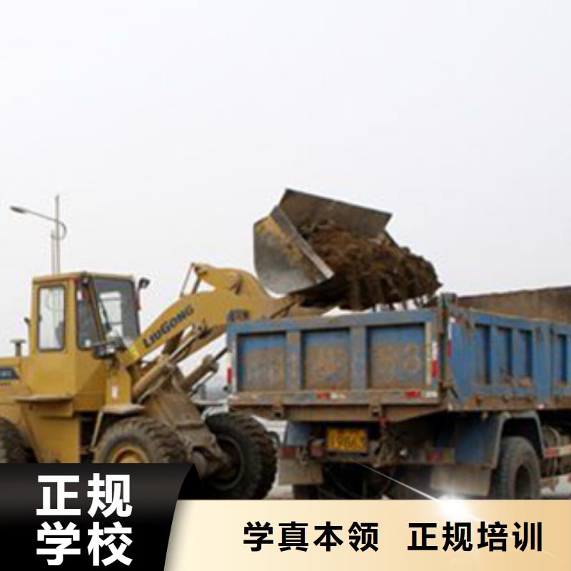 装载机培训免费试学