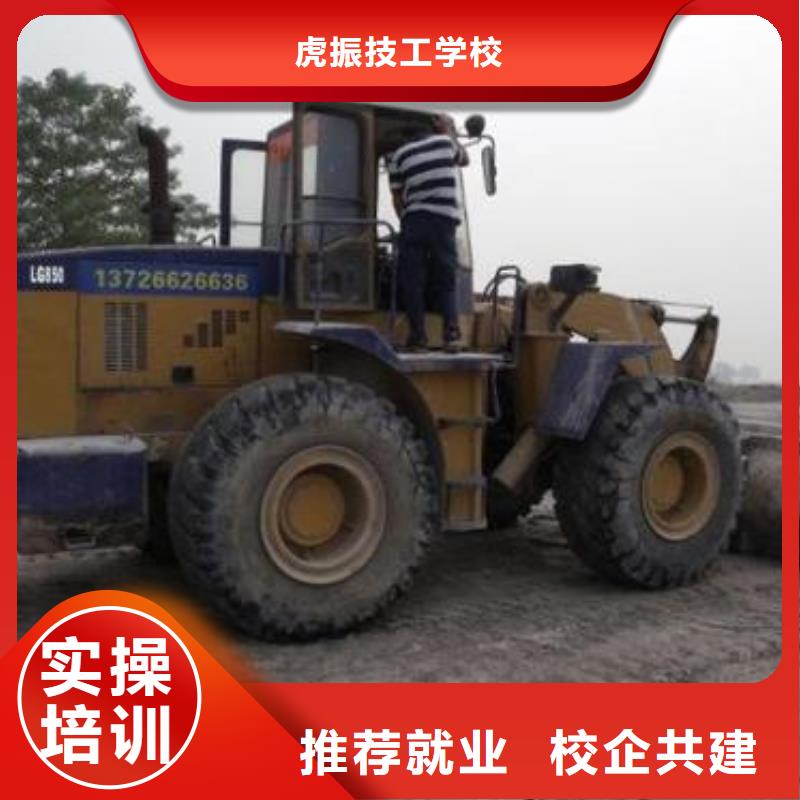 装载机培训学真技术
