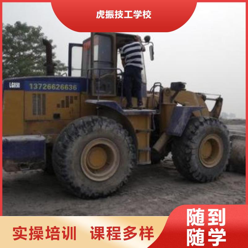 装载机培训免费试学