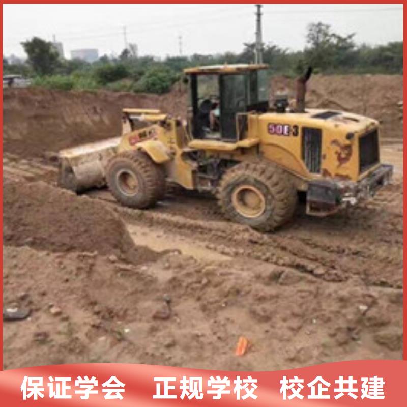 装载机培训免费试学