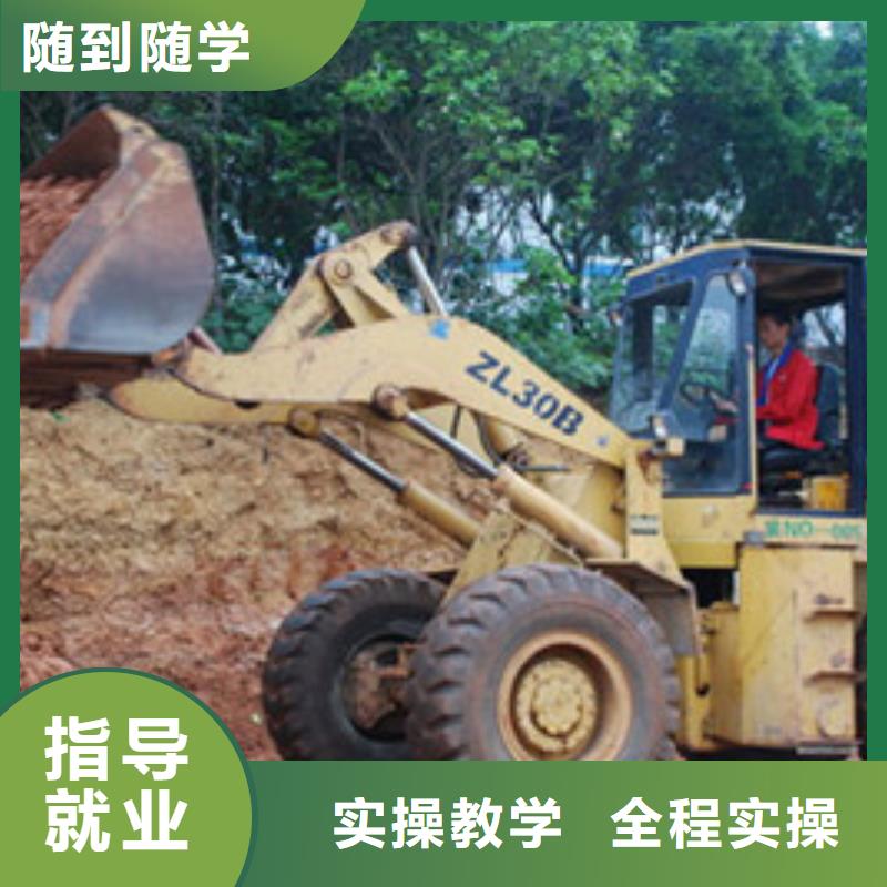 装载机培训免费试学