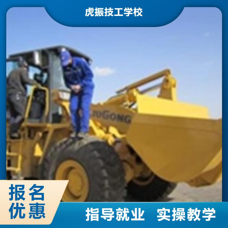 装载机培训免费试学