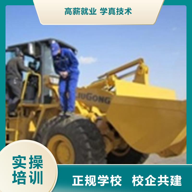 装载机培训就业快