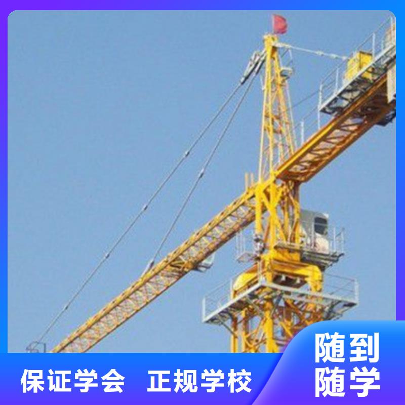  塔吊叉车培训就业