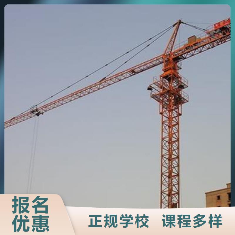 塔吊叉车培训哪里有中西糕点面点培训学校理论+实操
