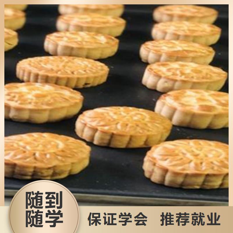 中西糕点培训焊工培训班理论+实操