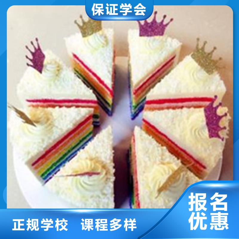 中西糕点培训正规培训