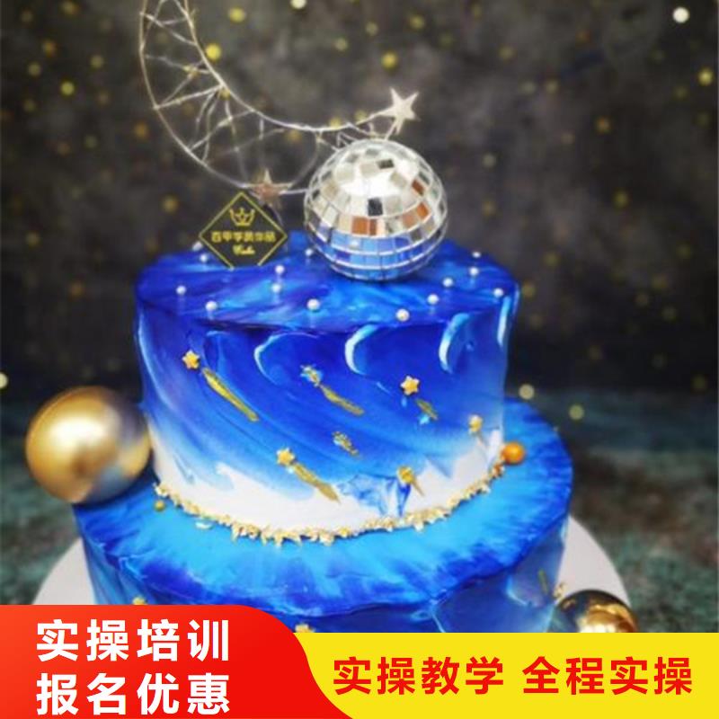 西点师裱花师学校哪家好|学西点烘焙来虎振学校