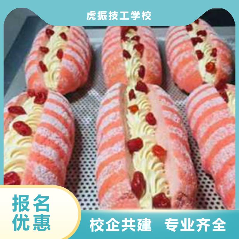 中西糕点培训课程多样