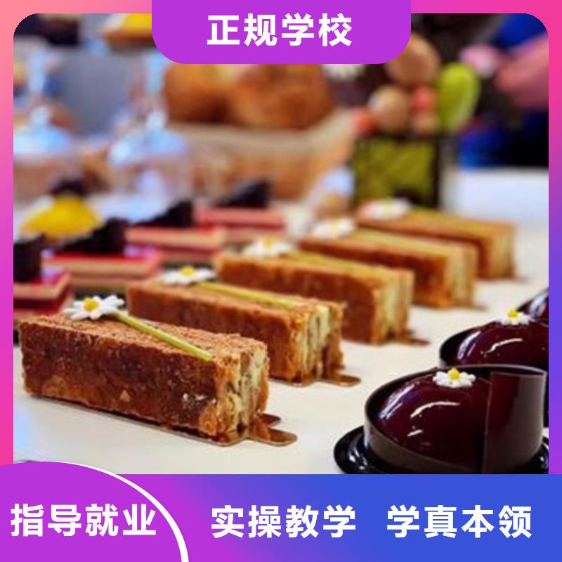 西点师裱花师学校哪家好|学西点烘焙来虎振学校