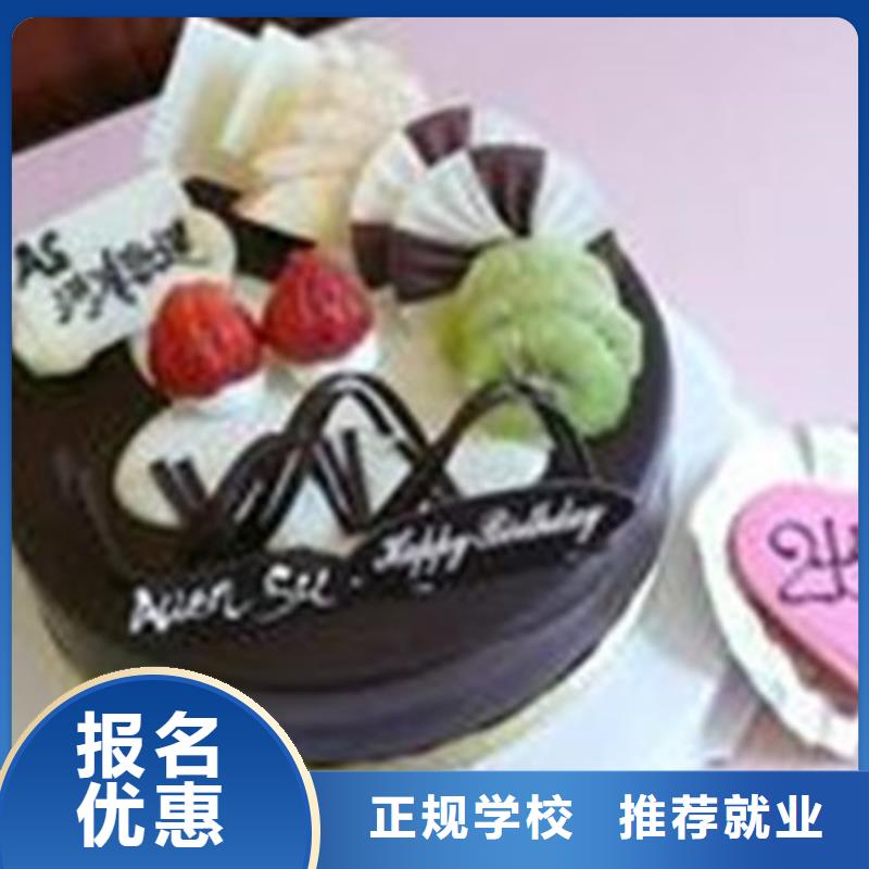 中西糕点培训中西糕点烘焙培训保证学会