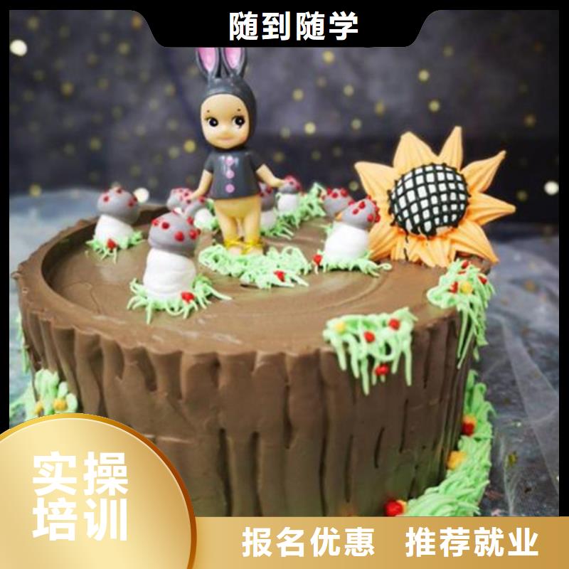 中西糕点培训随到随学