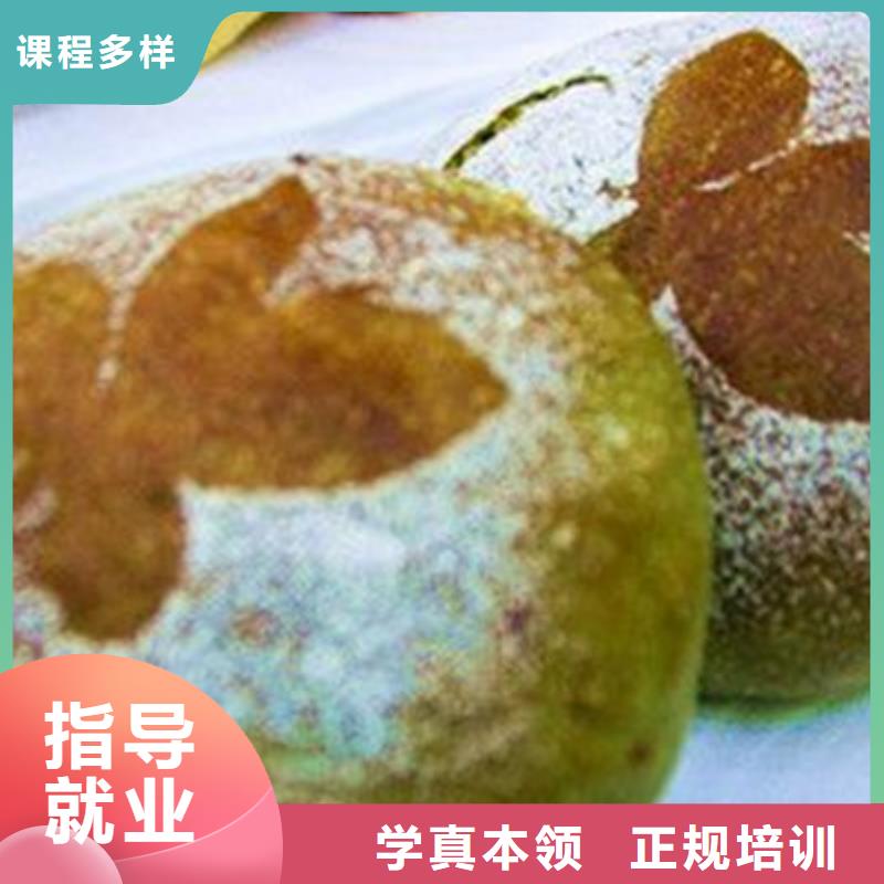 中西糕点培训随到随学
