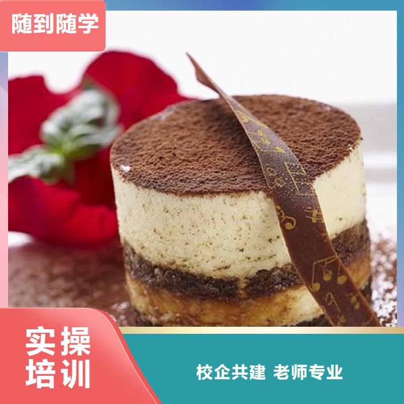 中西糕点培训正规培训