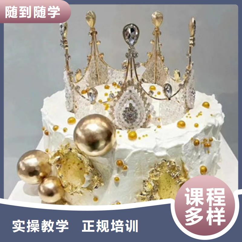 中西糕点培训课程多样