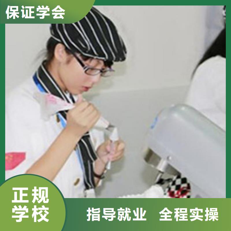 中西糕点培训中西糕点烘焙培训保证学会