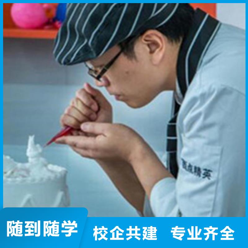 中西糕点培训中西糕点烘焙培训保证学会
