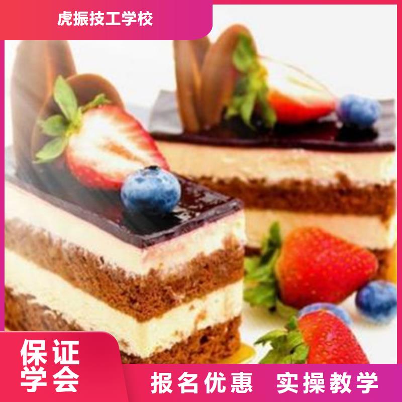 中西糕点培训就业不担心