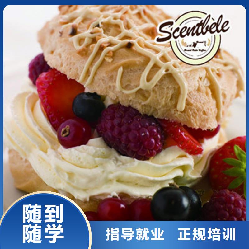 中西糕点培训随到随学