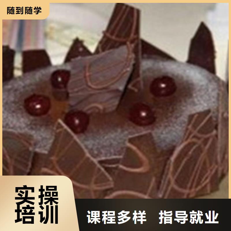 中西糕点培训正规培训