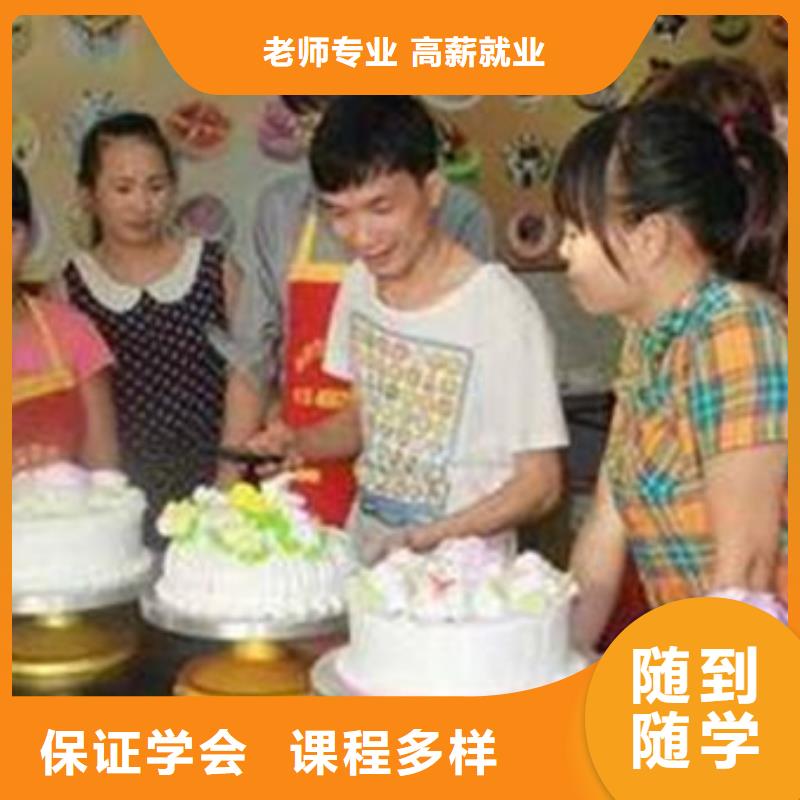 中西糕点培训随到随学