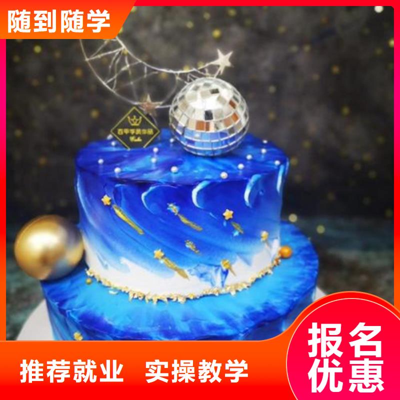  中西糕点培训指导就业