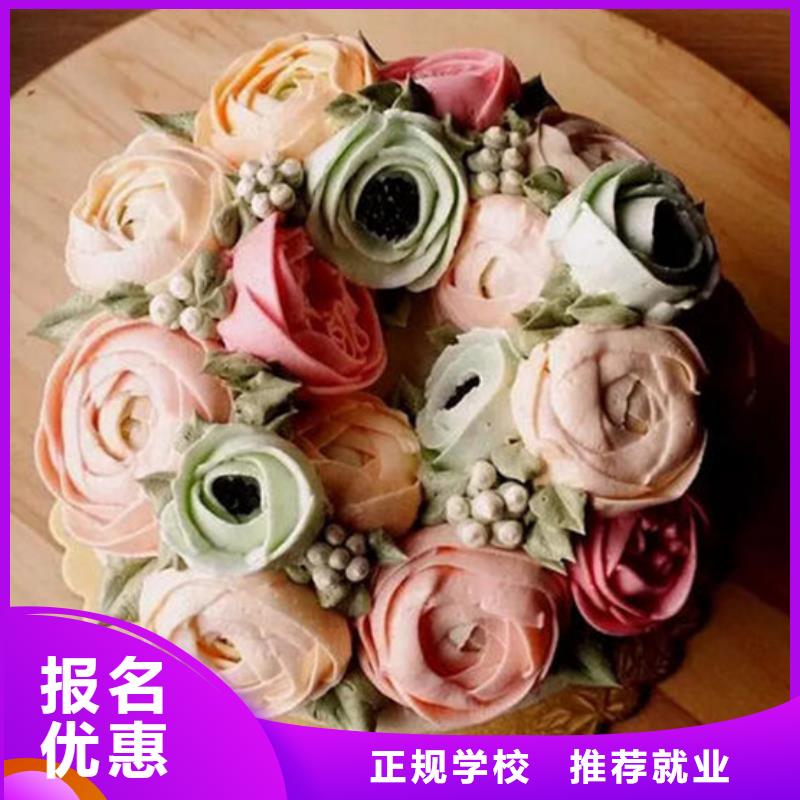 中西糕点培训指导就业