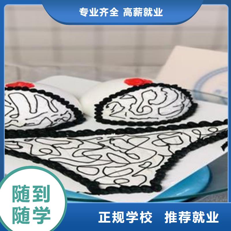 中西糕点培训指导就业