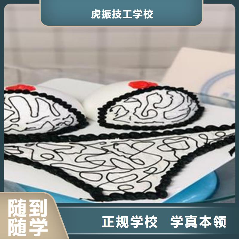  中西糕点培训指导就业