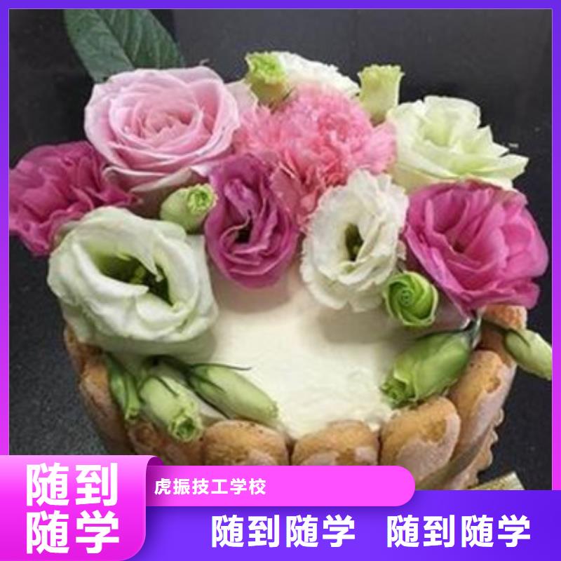 中西糕点培训指导就业