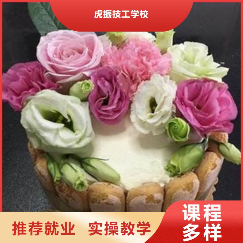 中西糕点培训正规培训