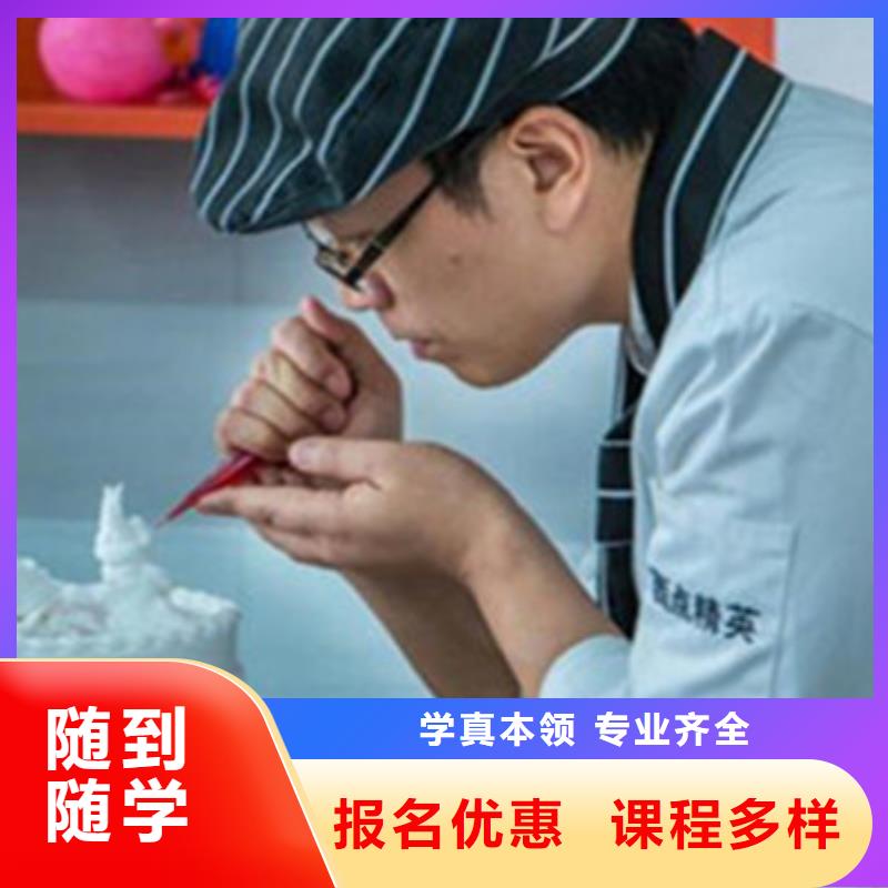 中西糕点培训正规培训